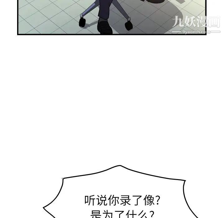 《经纪人》漫画 第89话