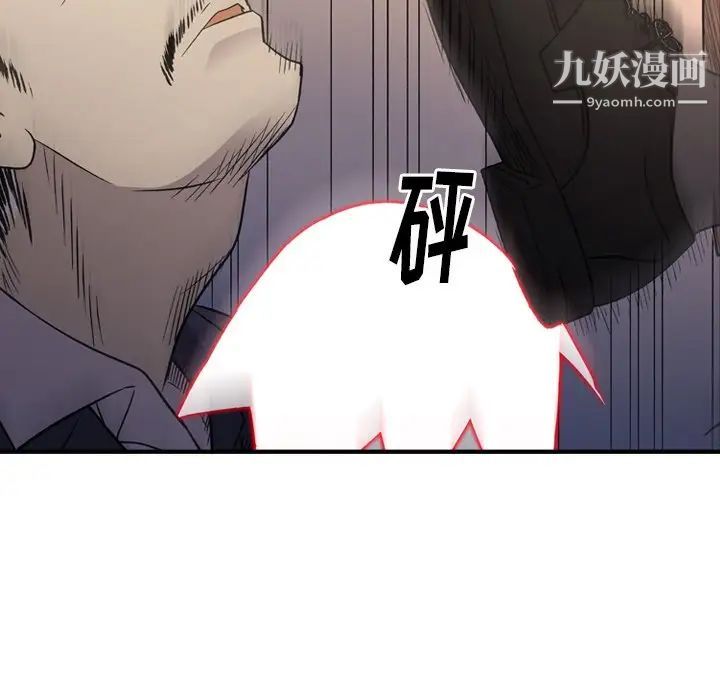 《经纪人》漫画 第89话