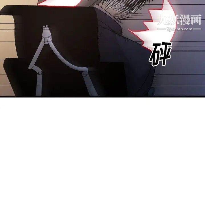 《经纪人》漫画 第89话