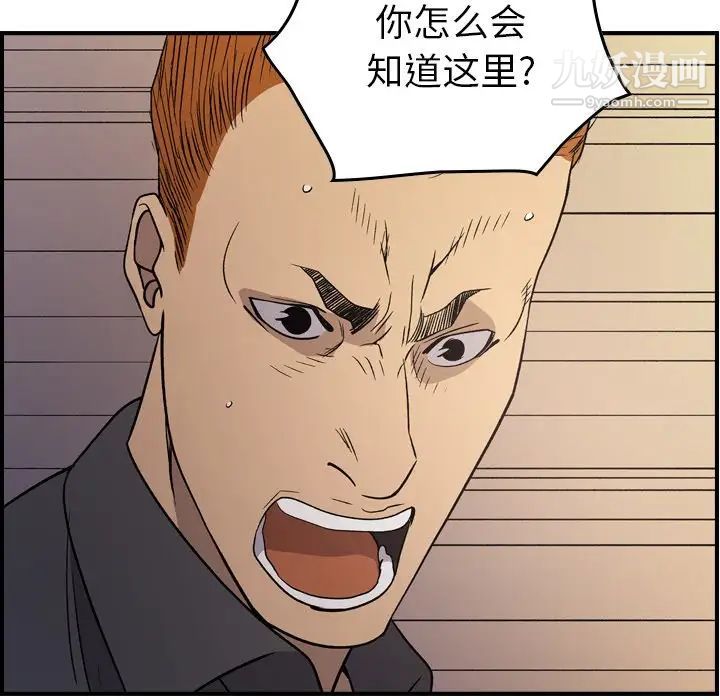 《经纪人》漫画 第89话