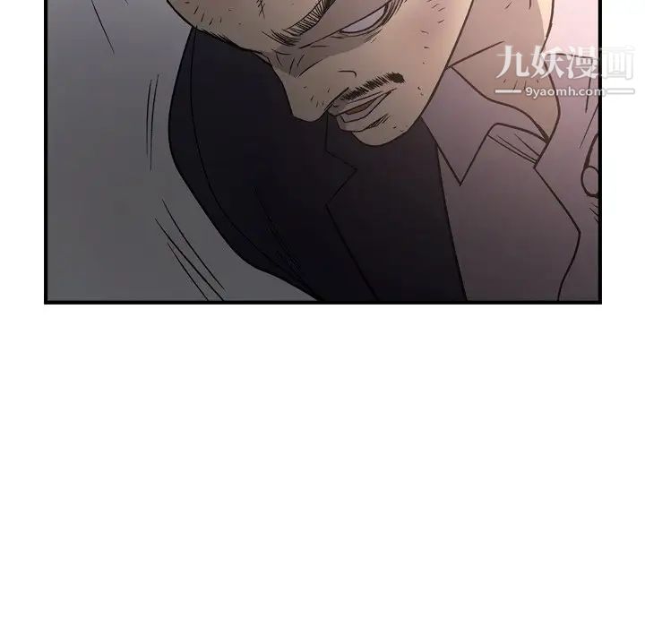 《经纪人》漫画 第89话
