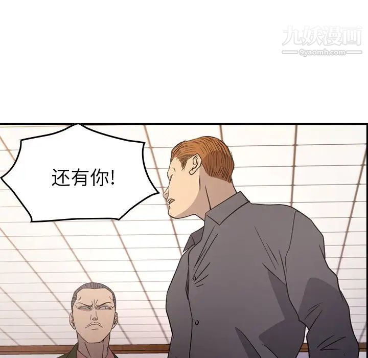 《经纪人》漫画 第89话