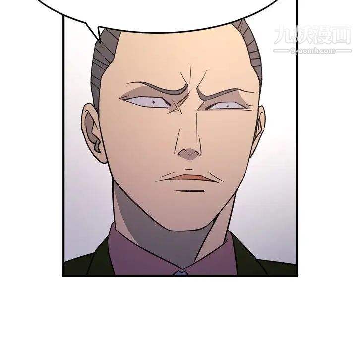 《经纪人》漫画 第89话