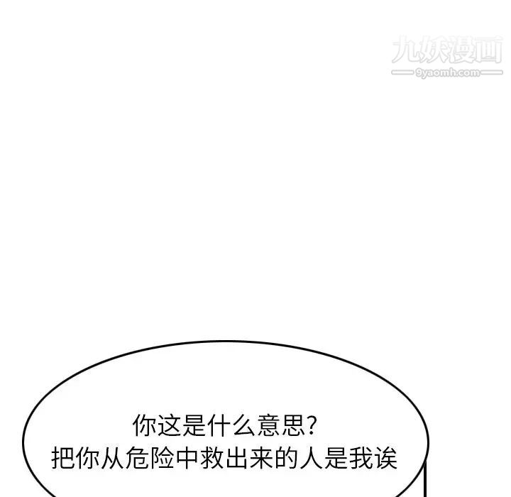 《经纪人》漫画 第89话
