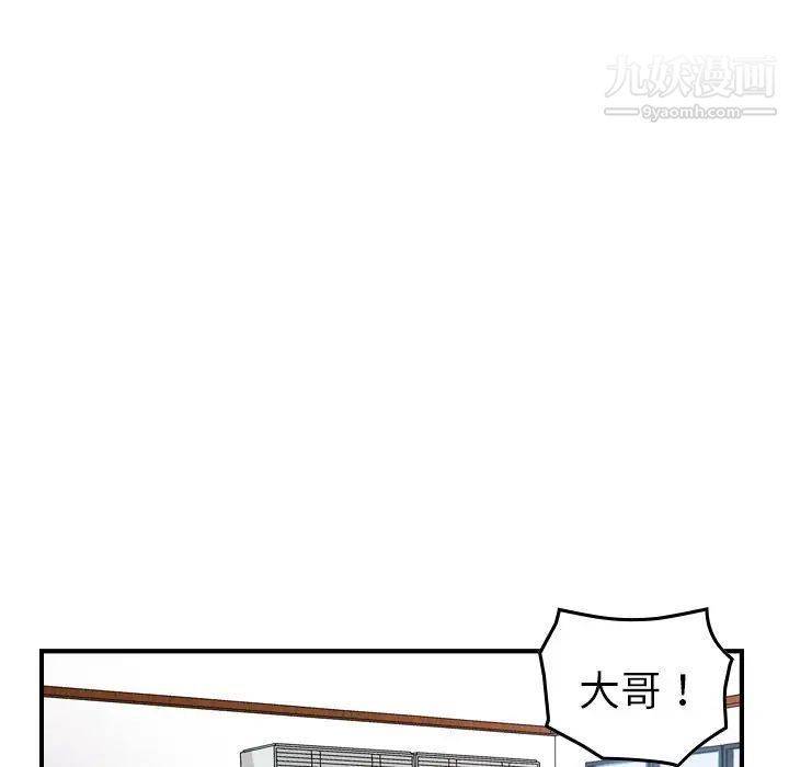 《经纪人》漫画 第89话