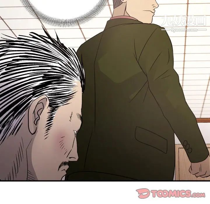 《经纪人》漫画 第89话