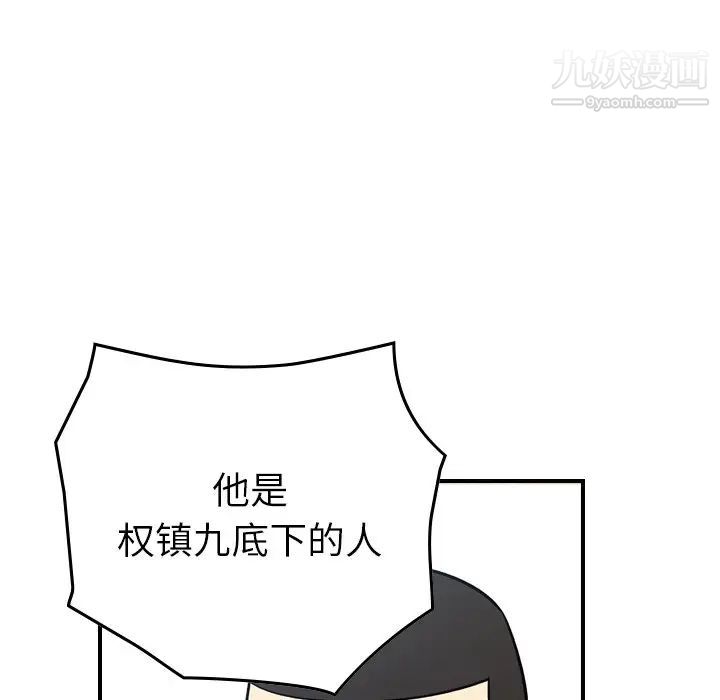 《经纪人》漫画 第89话
