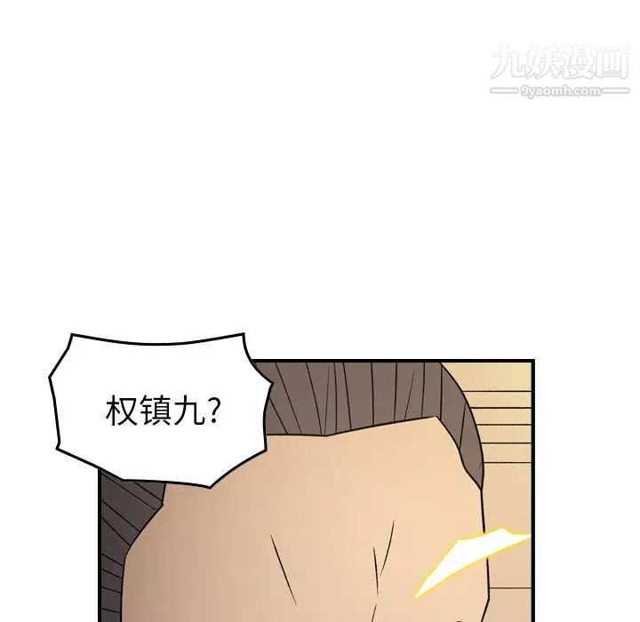 《经纪人》漫画 第89话