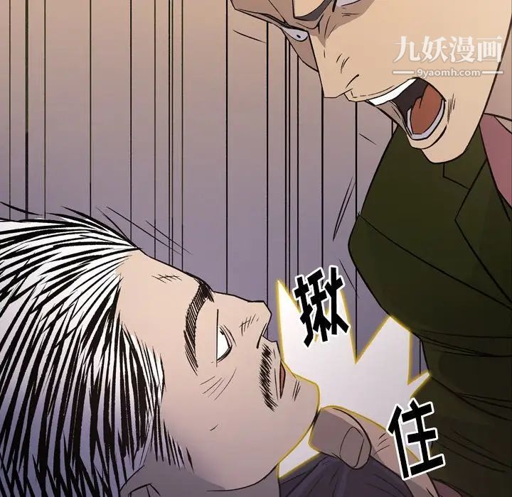 《经纪人》漫画 第89话