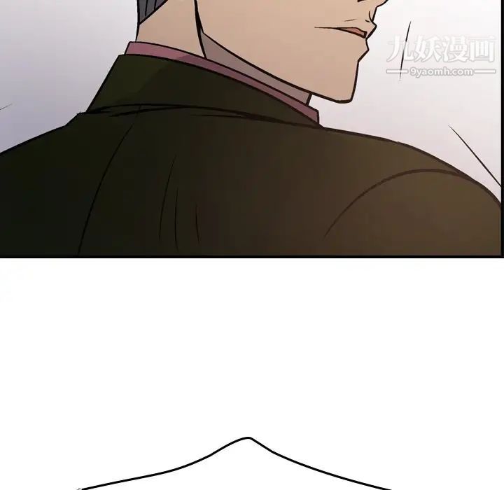 《经纪人》漫画 第89话