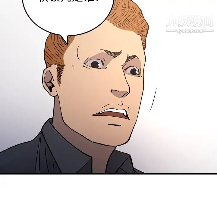 《经纪人》漫画 第89话