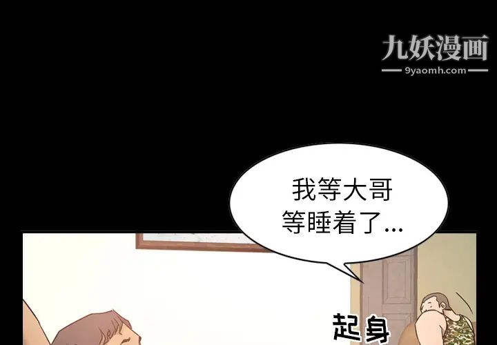 《经纪人》漫画 第9话