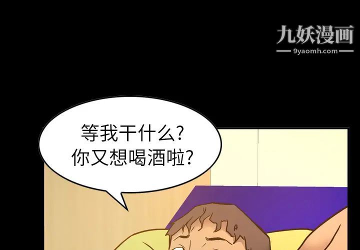 《经纪人》漫画 第9话
