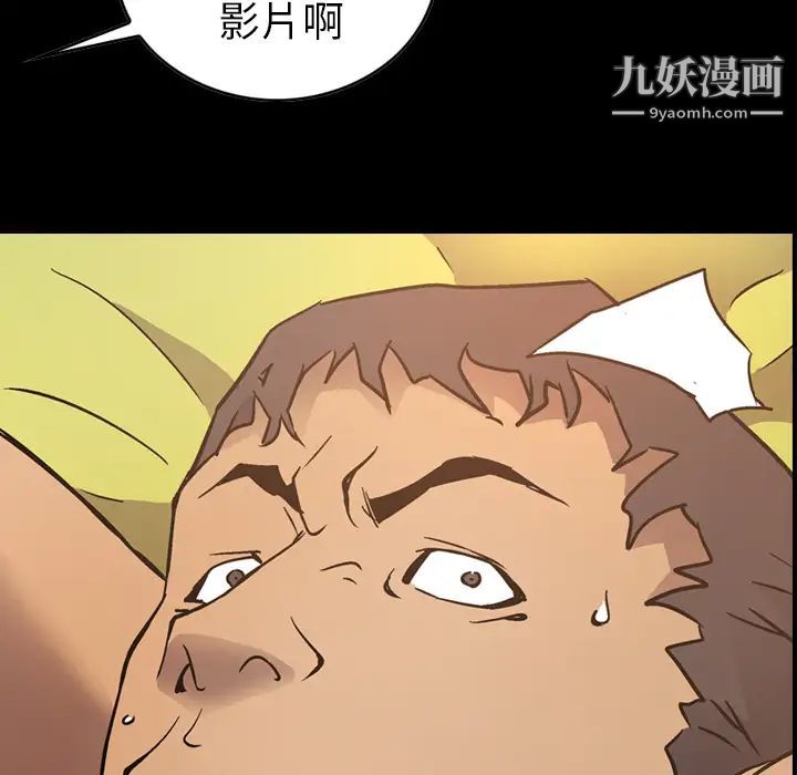 《经纪人》漫画 第9话