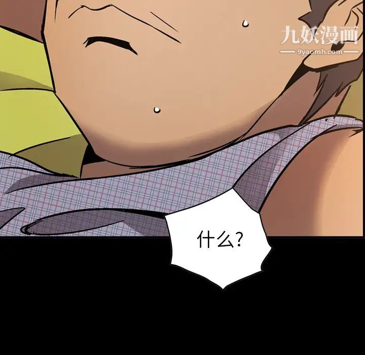 《经纪人》漫画 第9话