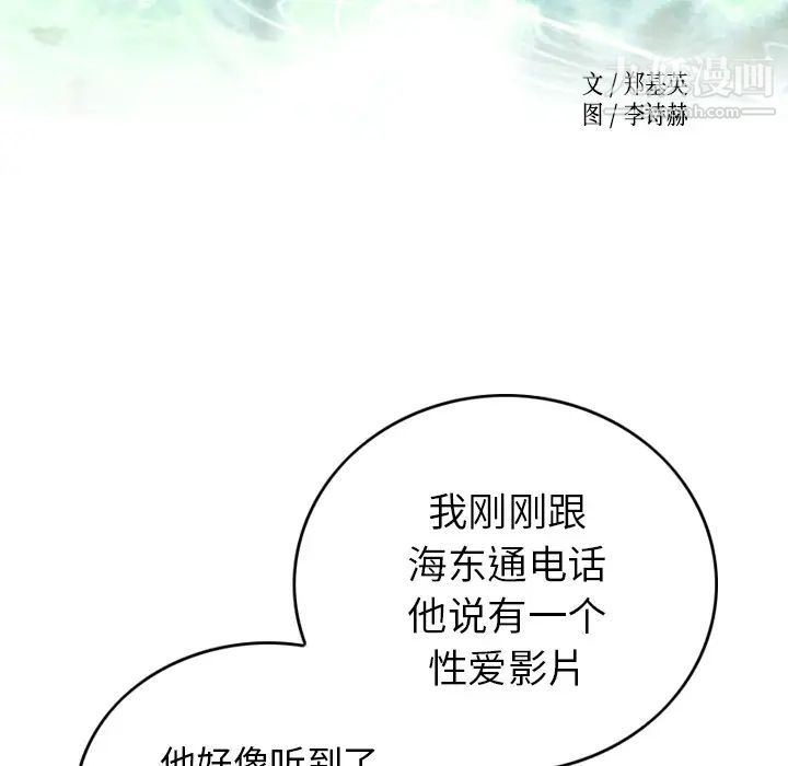 《经纪人》漫画 第9话