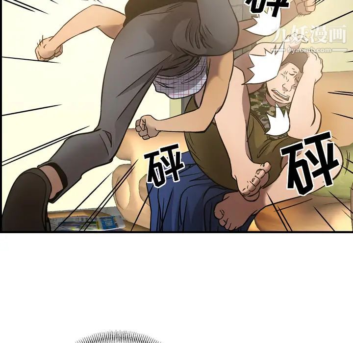 《经纪人》漫画 第9话