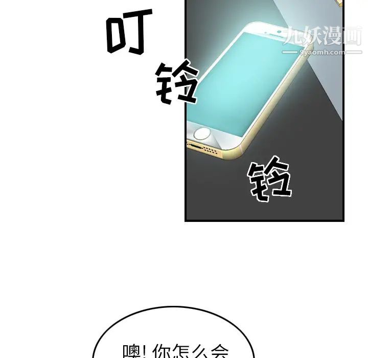 《经纪人》漫画 第9话