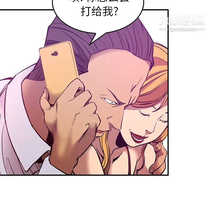 《经纪人》漫画 第9话
