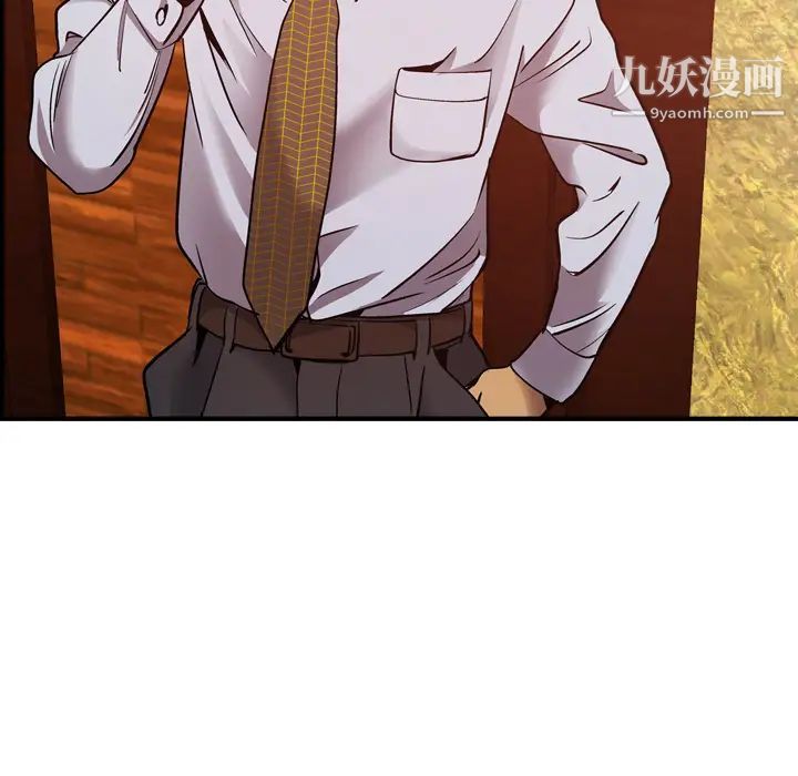 《经纪人》漫画 第9话