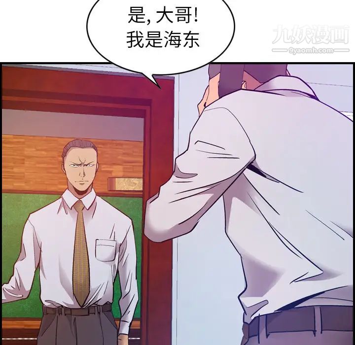 《经纪人》漫画 第9话