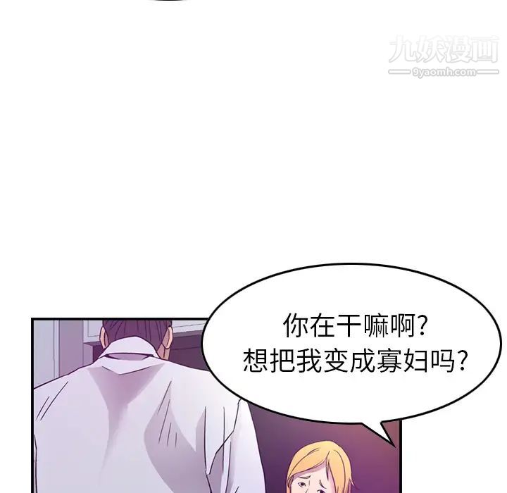 《经纪人》漫画 第9话