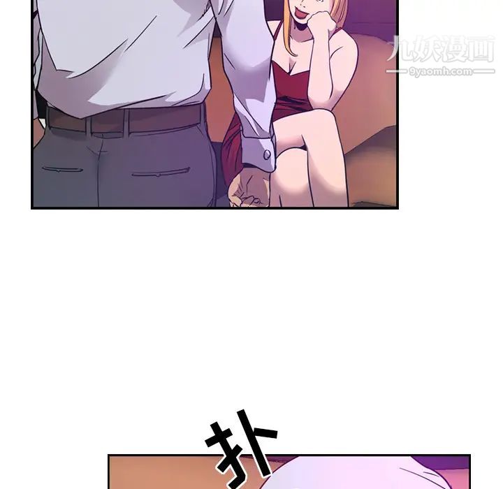 《经纪人》漫画 第9话