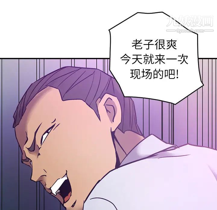 《经纪人》漫画 第9话