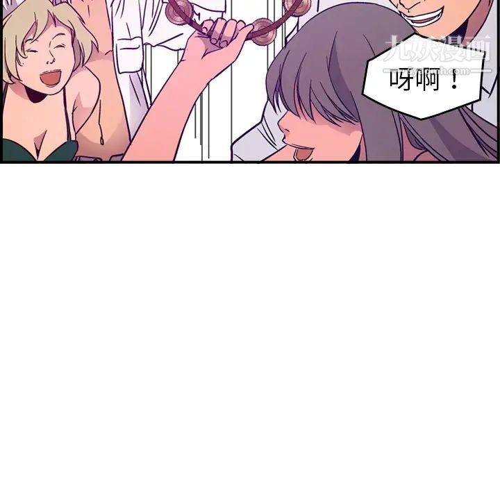 《经纪人》漫画 第9话