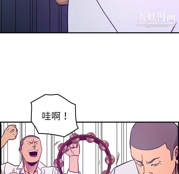 《经纪人》漫画 第9话