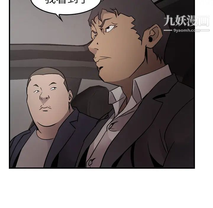 《经纪人》漫画 第9话