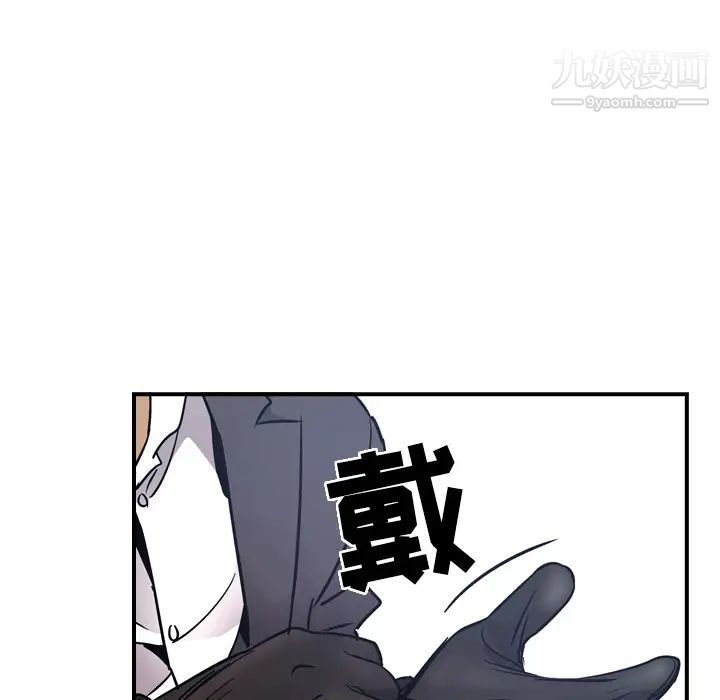 《经纪人》漫画 第9话