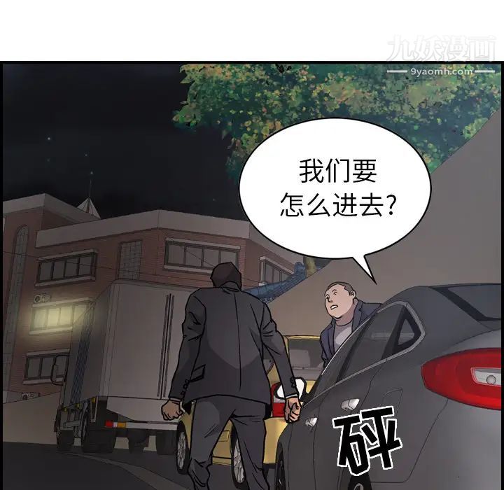《经纪人》漫画 第9话