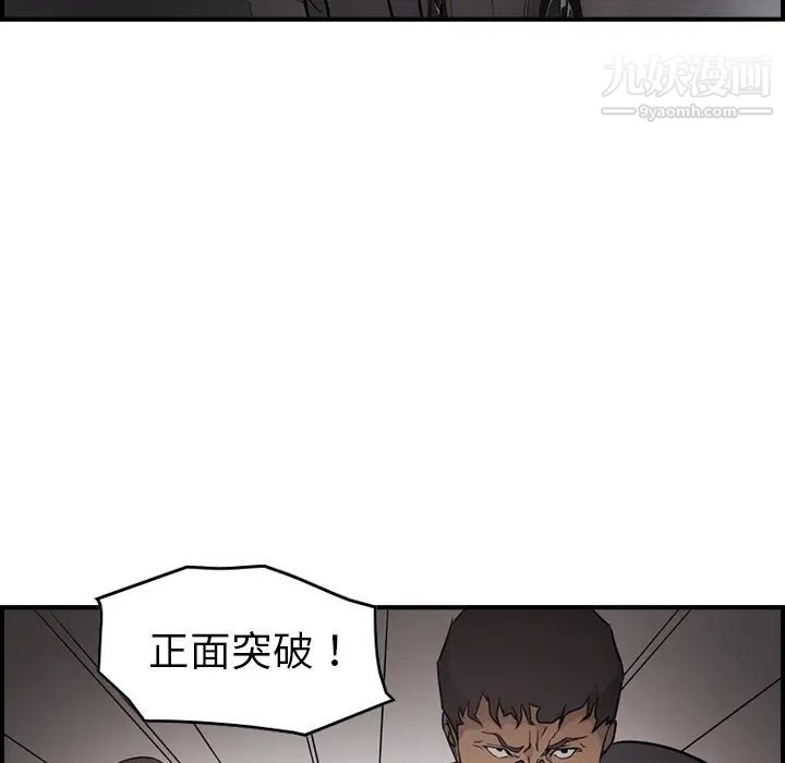 《经纪人》漫画 第9话