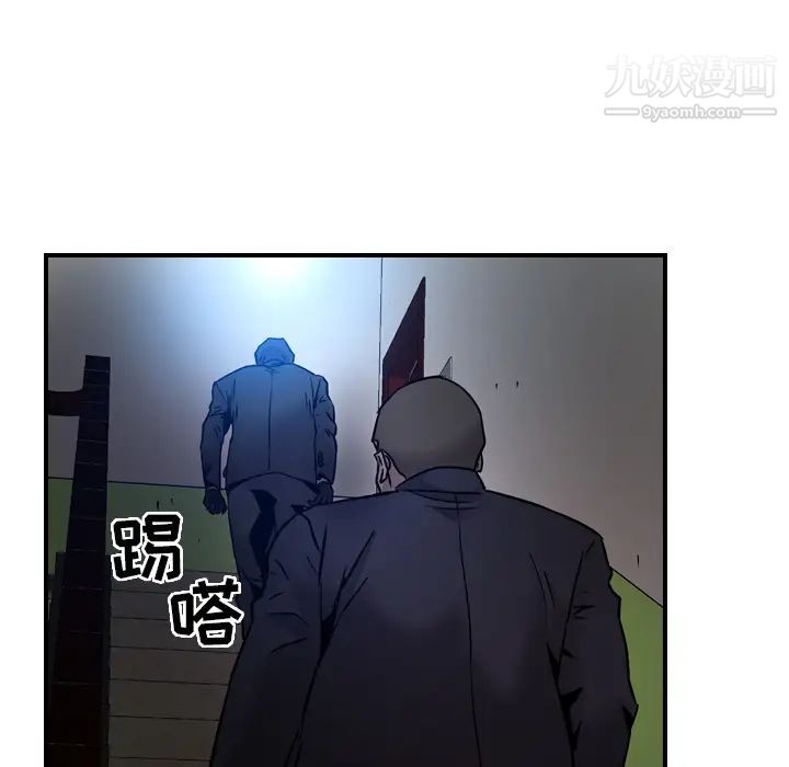 《经纪人》漫画 第9话