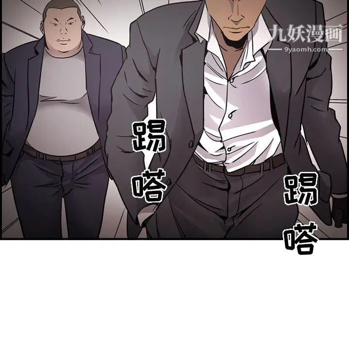 《经纪人》漫画 第9话