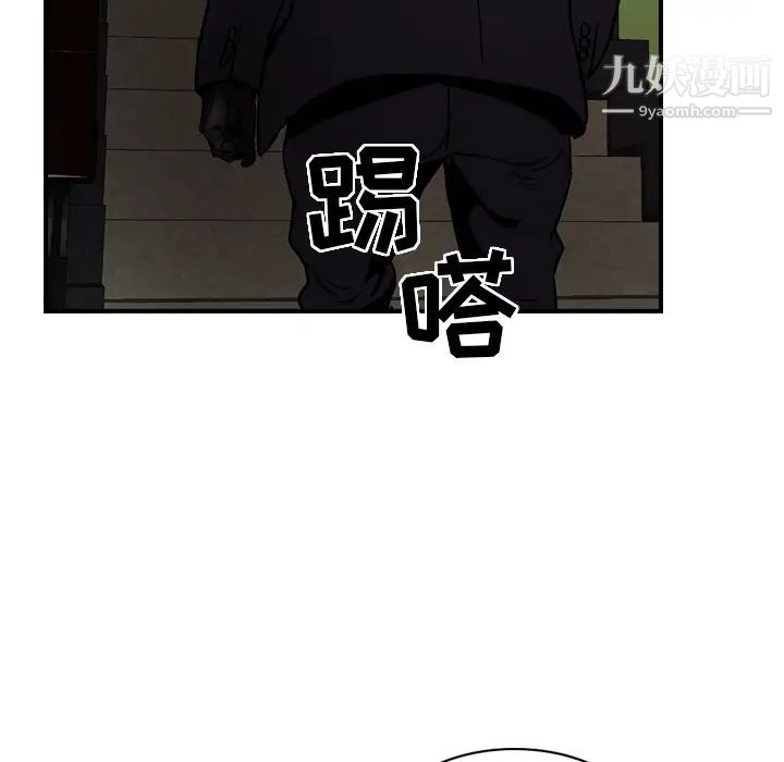 《经纪人》漫画 第9话