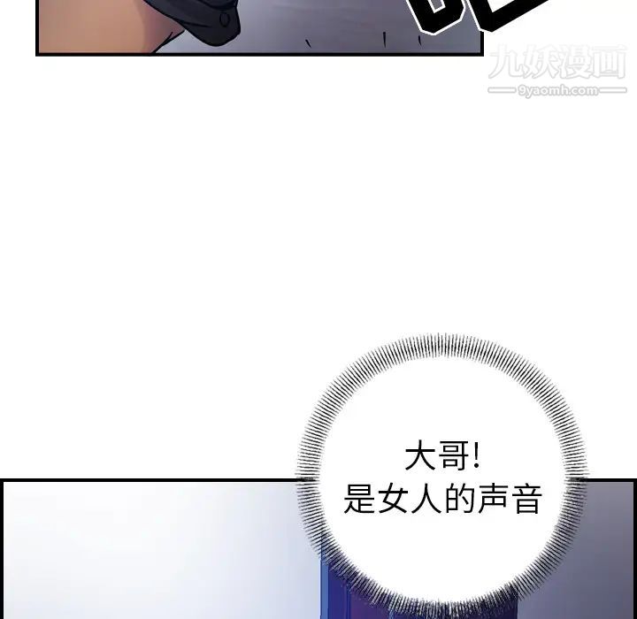 《经纪人》漫画 第9话
