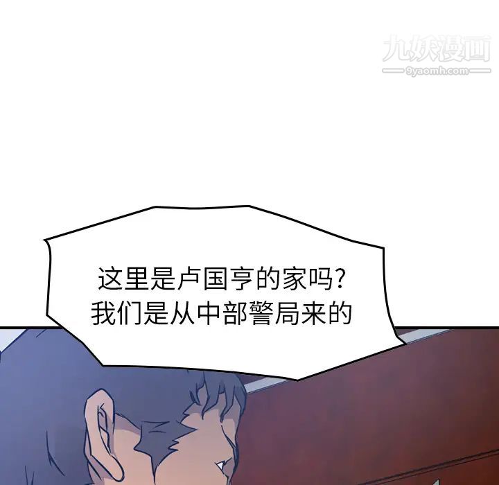 《经纪人》漫画 第9话