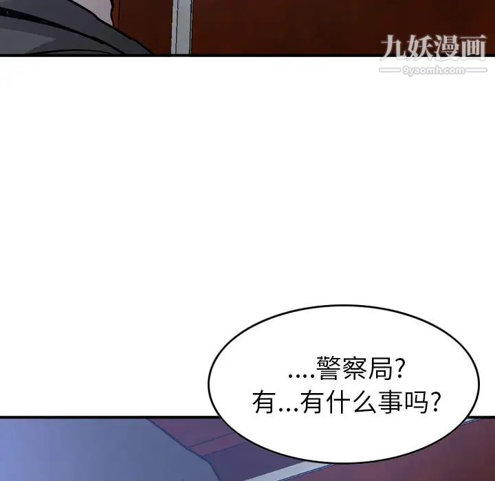 《经纪人》漫画 第9话
