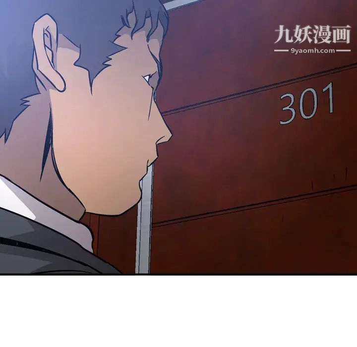 《经纪人》漫画 第9话