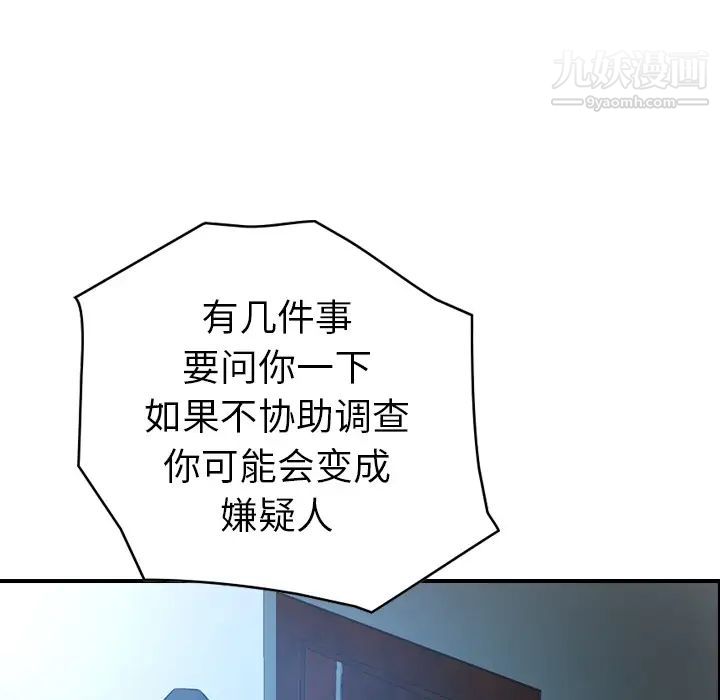 《经纪人》漫画 第9话