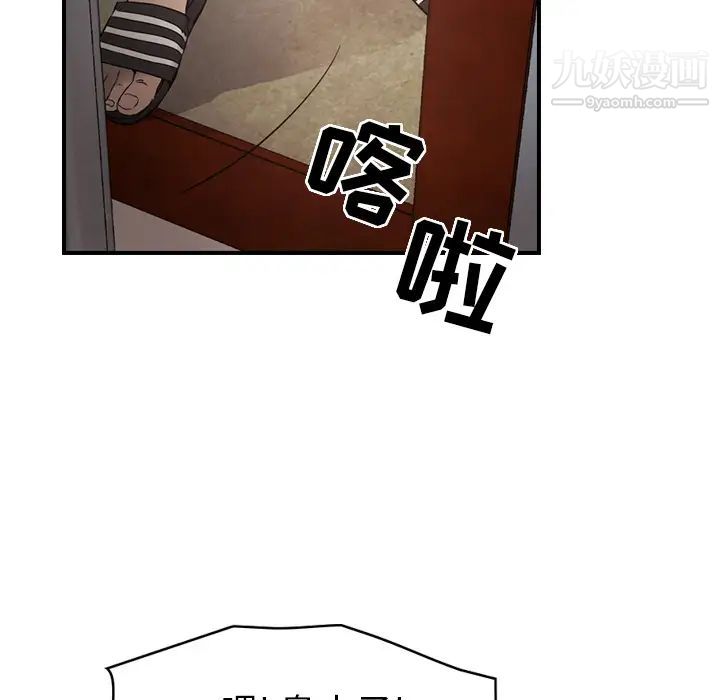 《经纪人》漫画 第9话