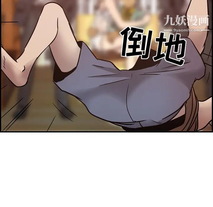 《经纪人》漫画 第9话