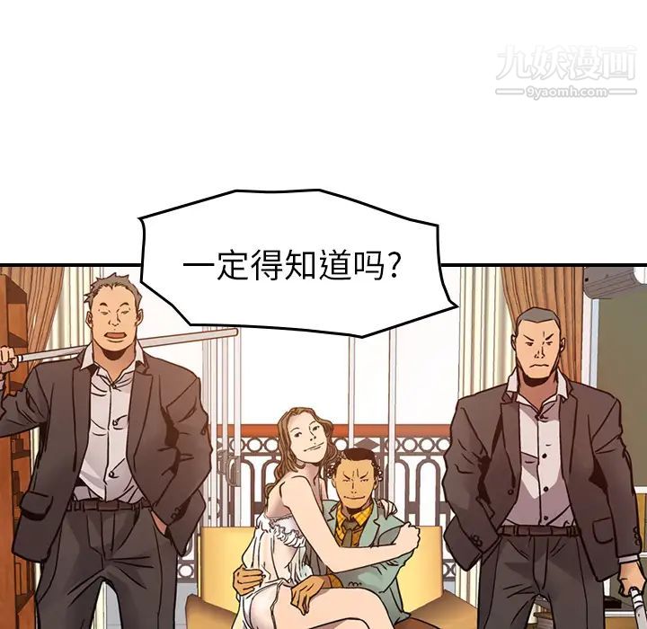 《经纪人》漫画 第9话