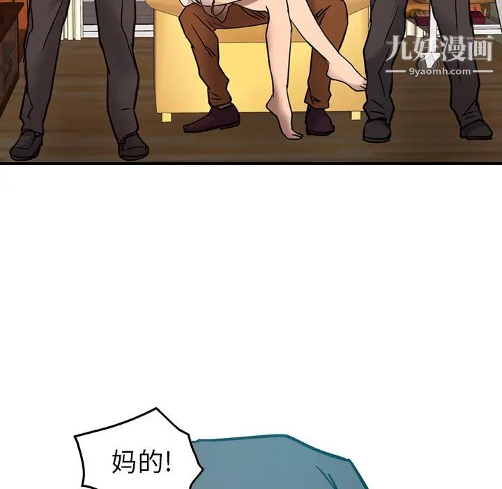 《经纪人》漫画 第9话