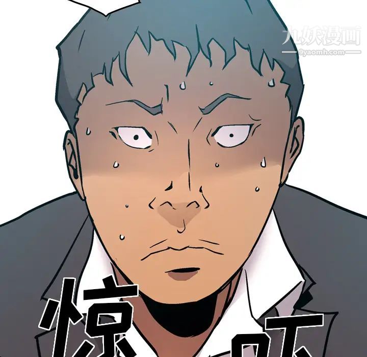 《经纪人》漫画 第9话