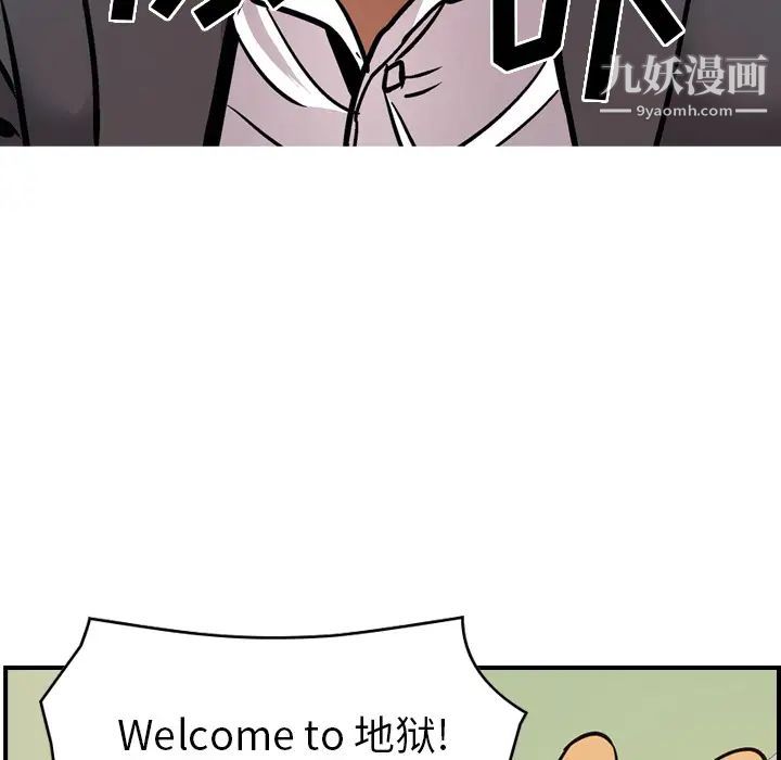 《经纪人》漫画 第9话