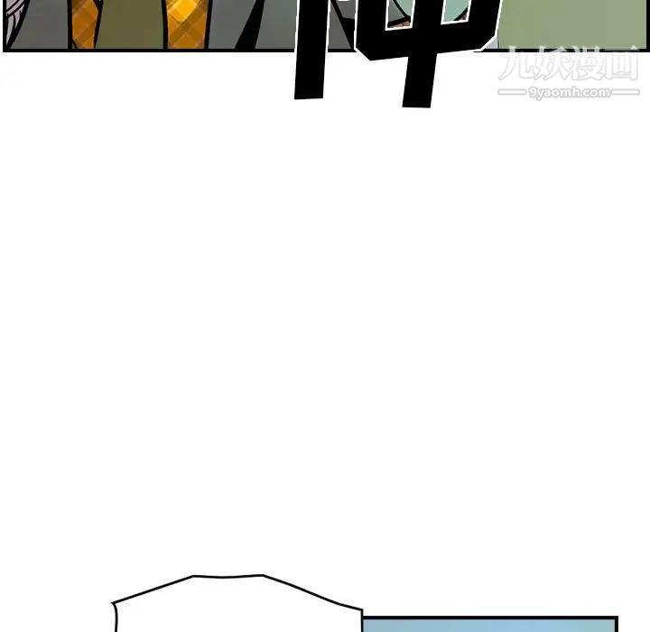 《经纪人》漫画 第9话