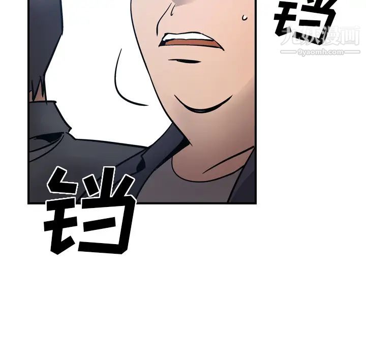 《经纪人》漫画 第9话